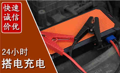 大悟汽车搭电场景与案例