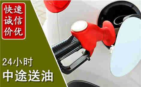 大悟中途送油场景与案例