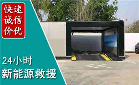 大悟新能源汽车救援场景与案例