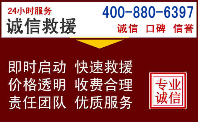 大悟汽车救援