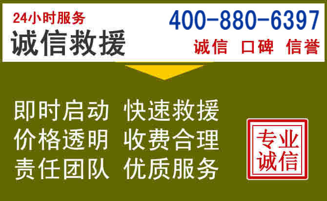 大悟汽车救援电话 大悟汽车救援电话