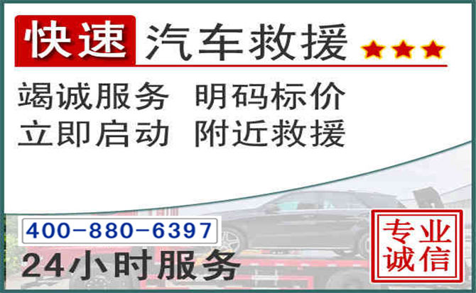 大悟长春拖车电话 大悟长春拖车电话